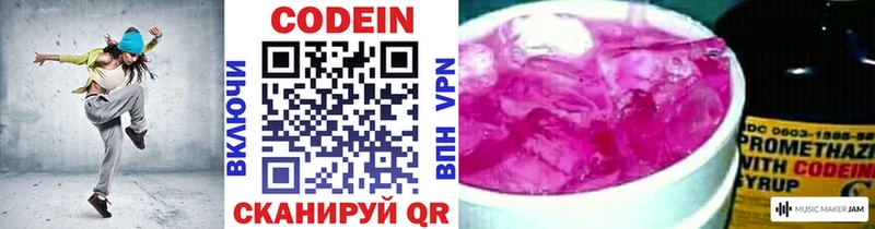 MEGA как зайти Тула Кодеин напиток Lean (лин)