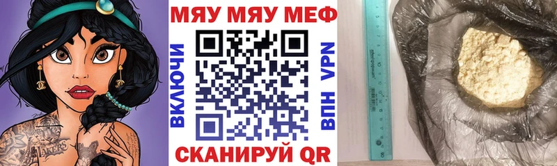 купить   Тула  МЕФ мука 